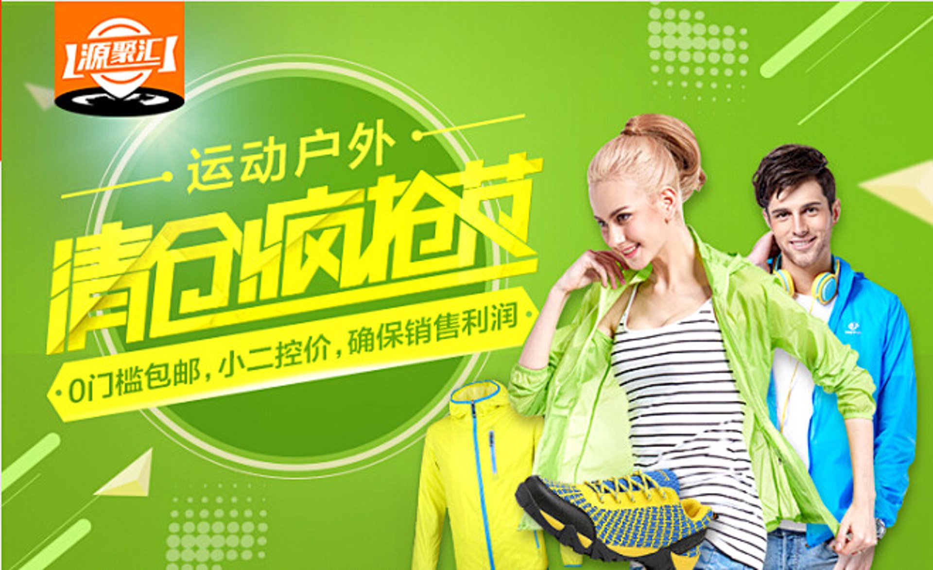 隆兴户外装备